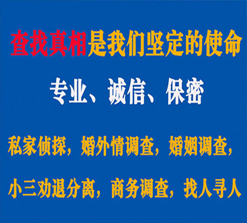 关于关岭飞龙调查事务所